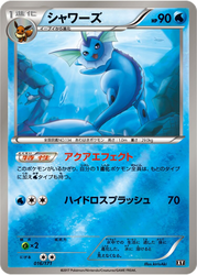 Vaporeon The Best of XY card