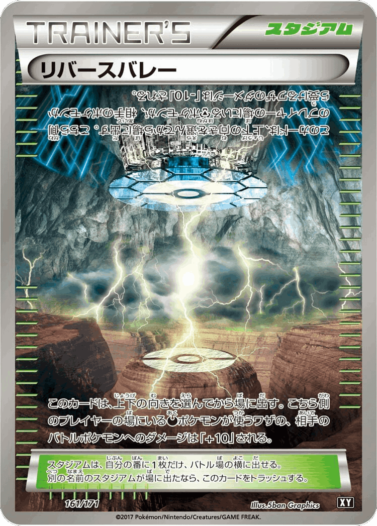 Reverse Valley #161 from The Best of XY - Illustrated by 5ban Graphics