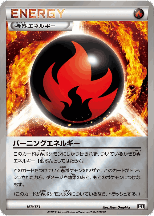 Burning Energy #163 from The Best of XY - Illustrated by 5ban Graphics