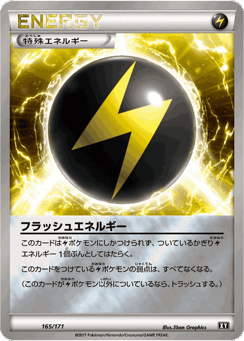 Flash Energy 165, The Best of XY