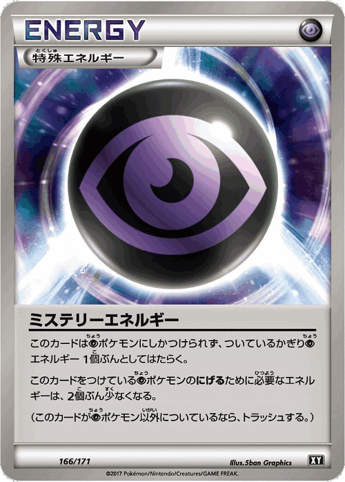 Mystery Energy #166 from The Best of XY - Illustrated by 5ban Graphics