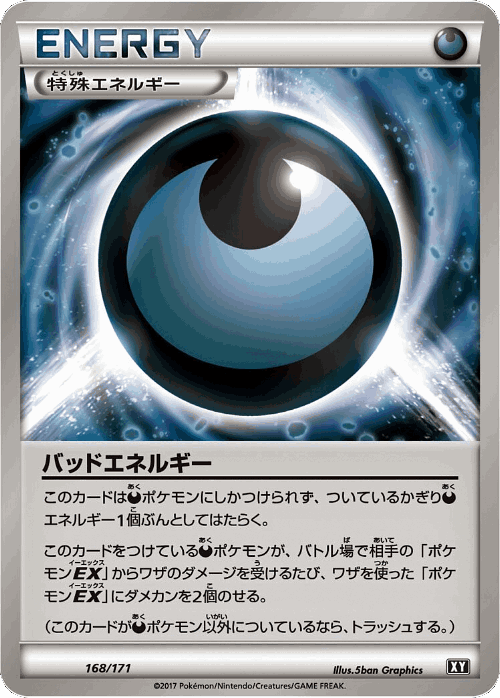 Dangerous Energy 168, The Best of XY