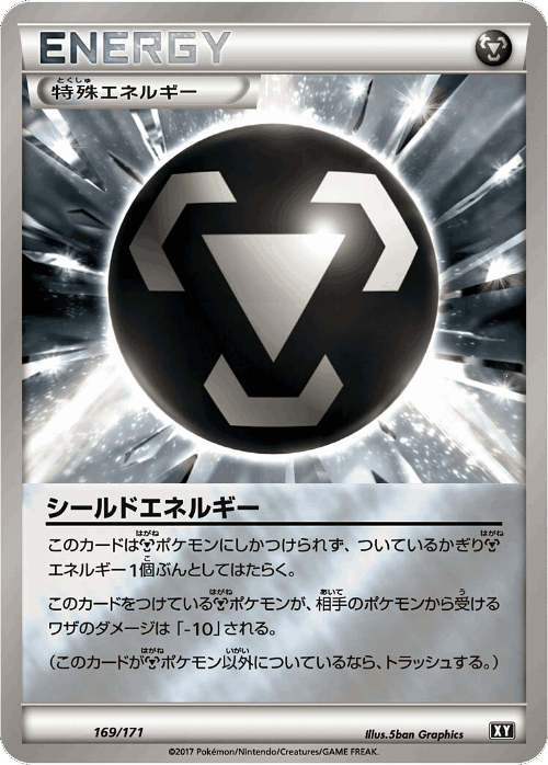 Shield Energy 169, The Best of XY