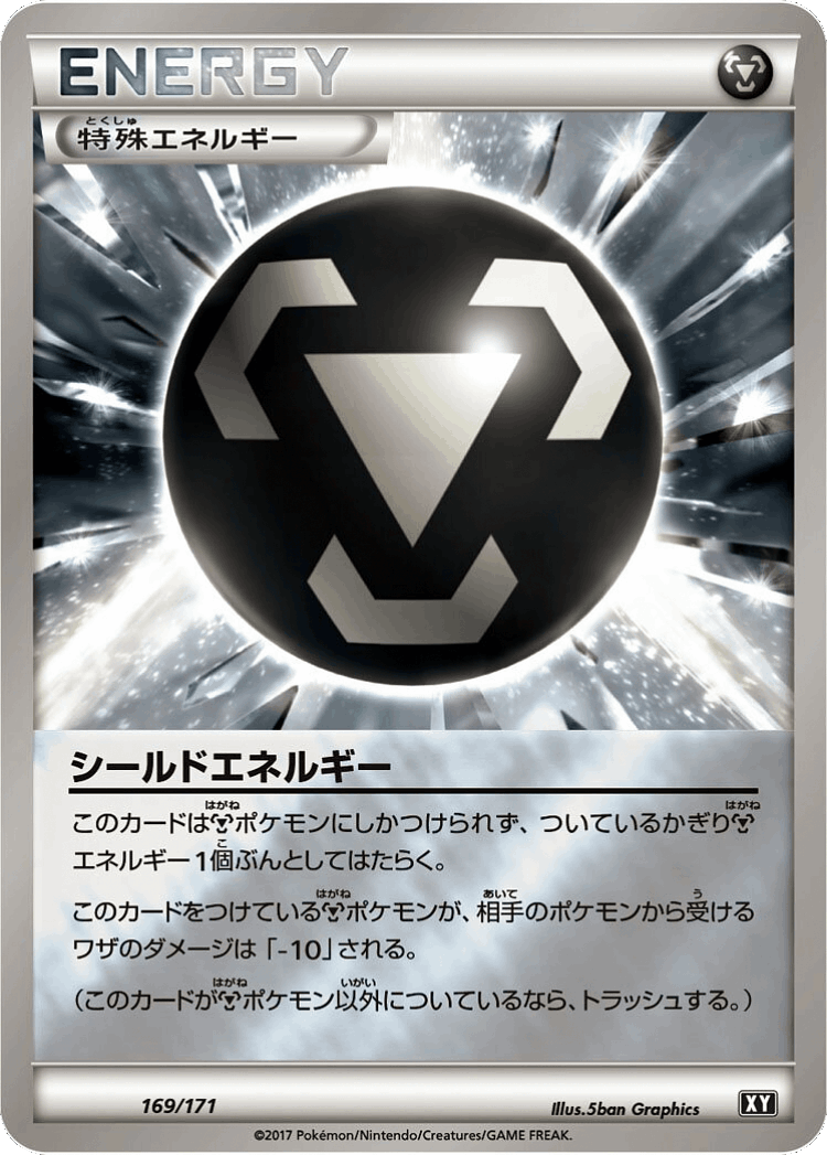 Shield Energy #169 from The Best of XY - Illustrated by 5ban Graphics