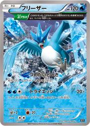 Articuno The Best of XY card