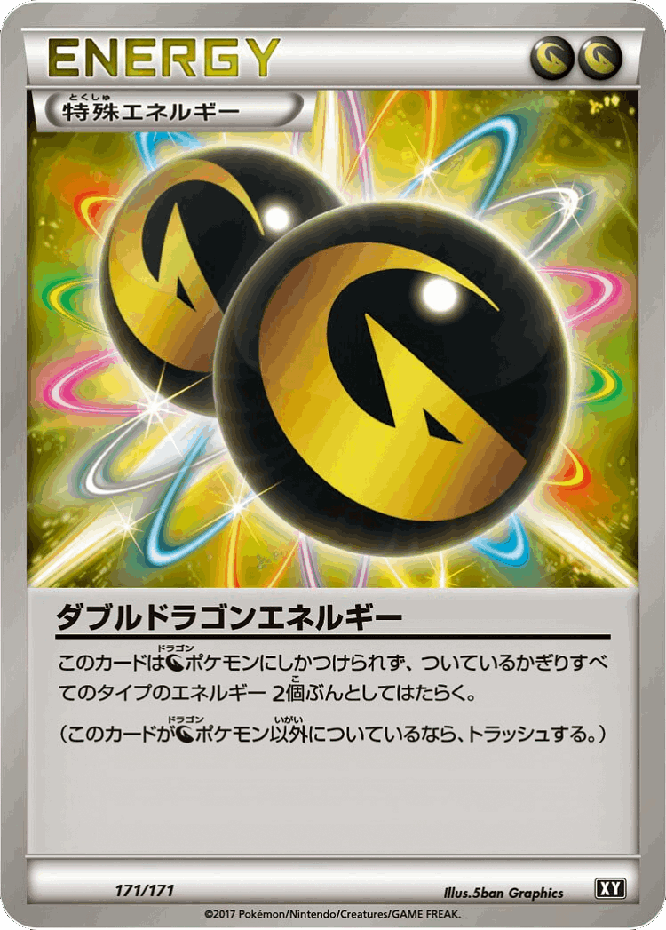 Double Dragon Energy #171 from The Best of XY - Illustrated by 5ban Graphics