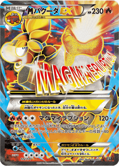 M Camerupt-EX 172, The Best of XY