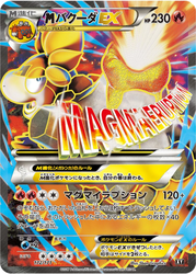M Camerupt-EX The Best of XY card