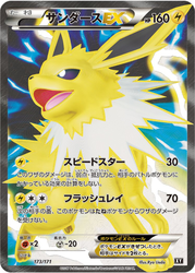 Jolteon-EX The Best of XY card