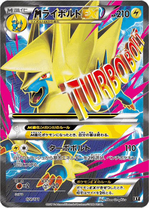 M Manectric-EX 174, The Best of XY