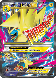 M Manectric-EX The Best of XY card