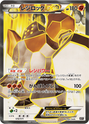 Regirock-EX The Best of XY card