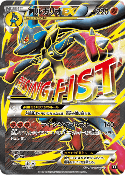 M Lucario-EX 176, The Best of XY