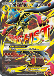 M Lucario-EX The Best of XY card