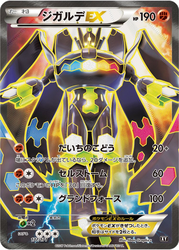 Zygarde-EX The Best of XY card