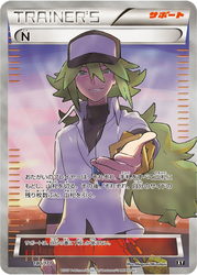 N The Best of XY card