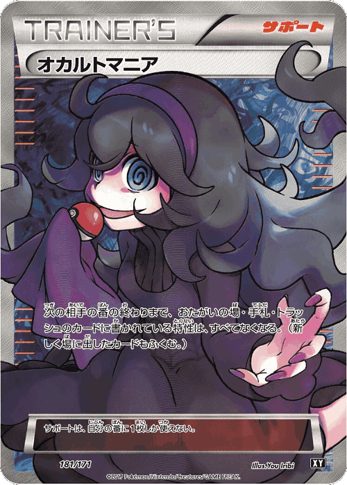 Hex Maniac 181, The Best of XY