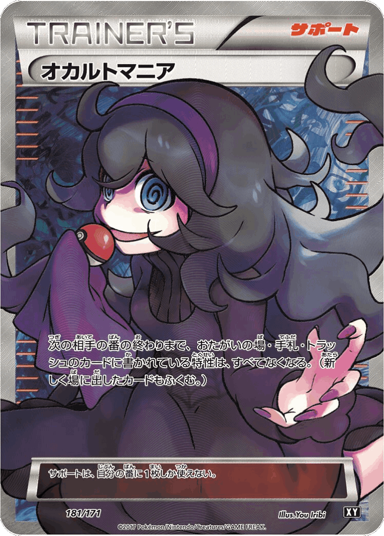 Hex Maniac #181 from The Best of XY - Illustrated by You Iribi