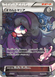Hex Maniac The Best of XY card