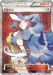 Karen The Best of XY card