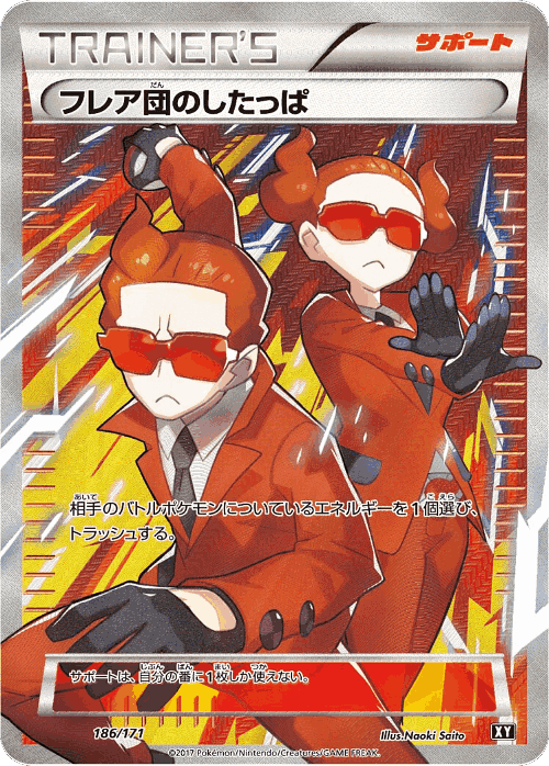フレア団のしたっぱ 186, The Best of XY
