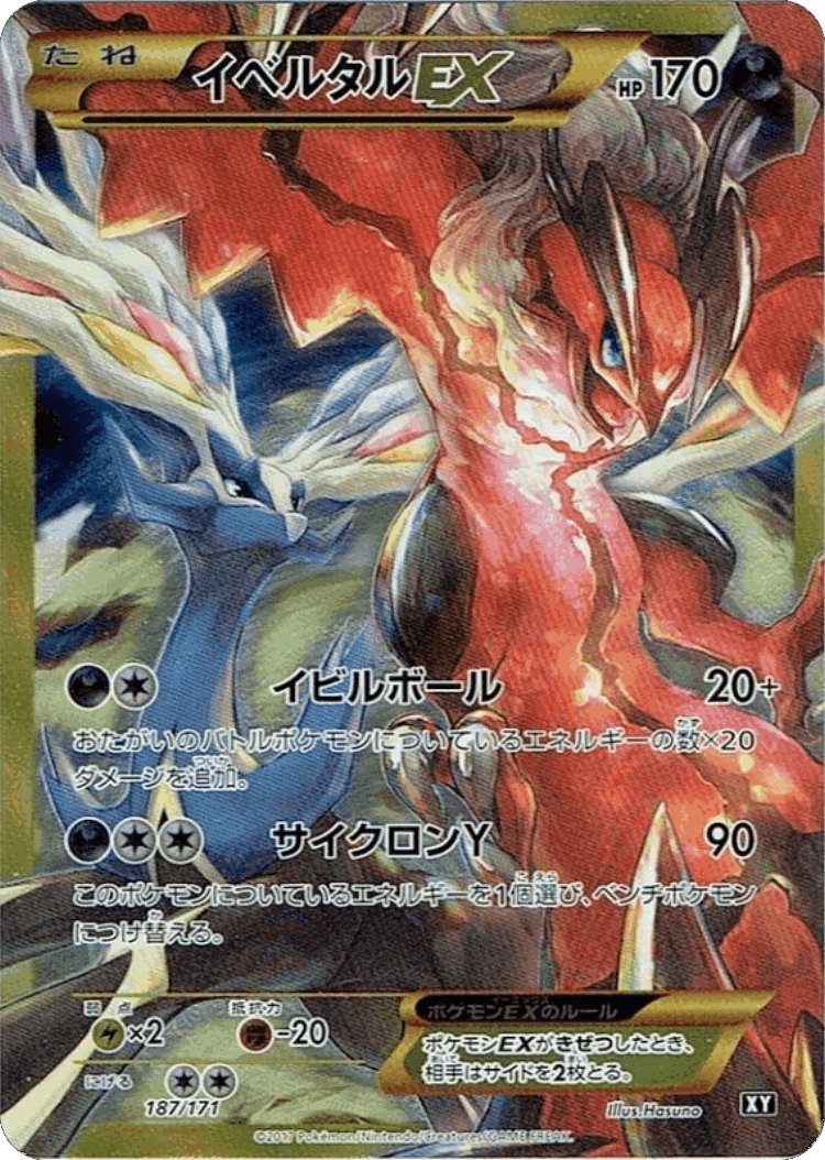 Yveltal-EX #187 from The Best of XY - Illustrated by Hasuno