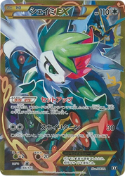 Shaymin-EX The Best of XY card