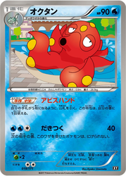 Octillery The Best of XY card
