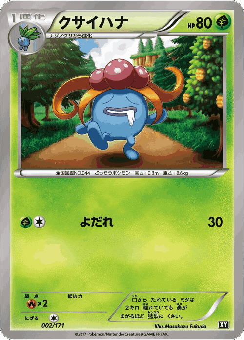 Gloom Pokémon TCG card art