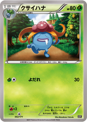 Gloom The Best of XY card