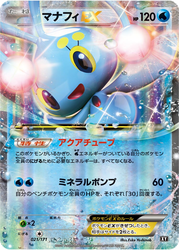 Manaphy-EX Pokémon TCG card art