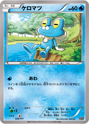 Froakie The Best of XY card
