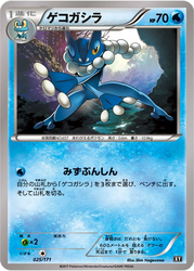 Frogadier The Best of XY card