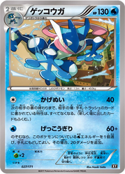 Greninja The Best of XY card
