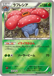Vileplume The Best of XY card