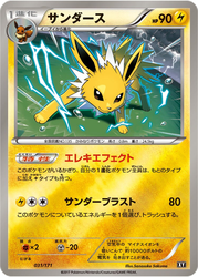 Jolteon The Best of XY card