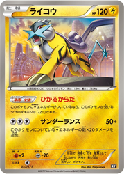 Raikou The Best of XY card
