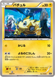 Joltik The Best of XY card