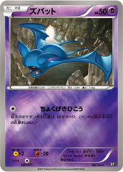 Zubat The Best of XY card