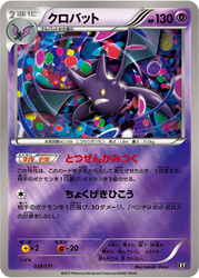Crobat The Best of XY card