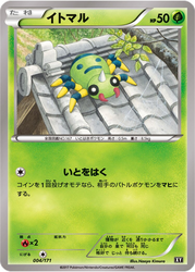 Spinarak The Best of XY card