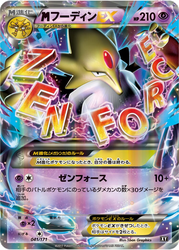 M Alakazam-EX The Best of XY card