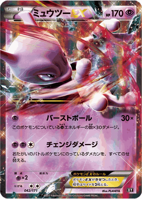 Mewtwo-EX 42, The Best of XY
