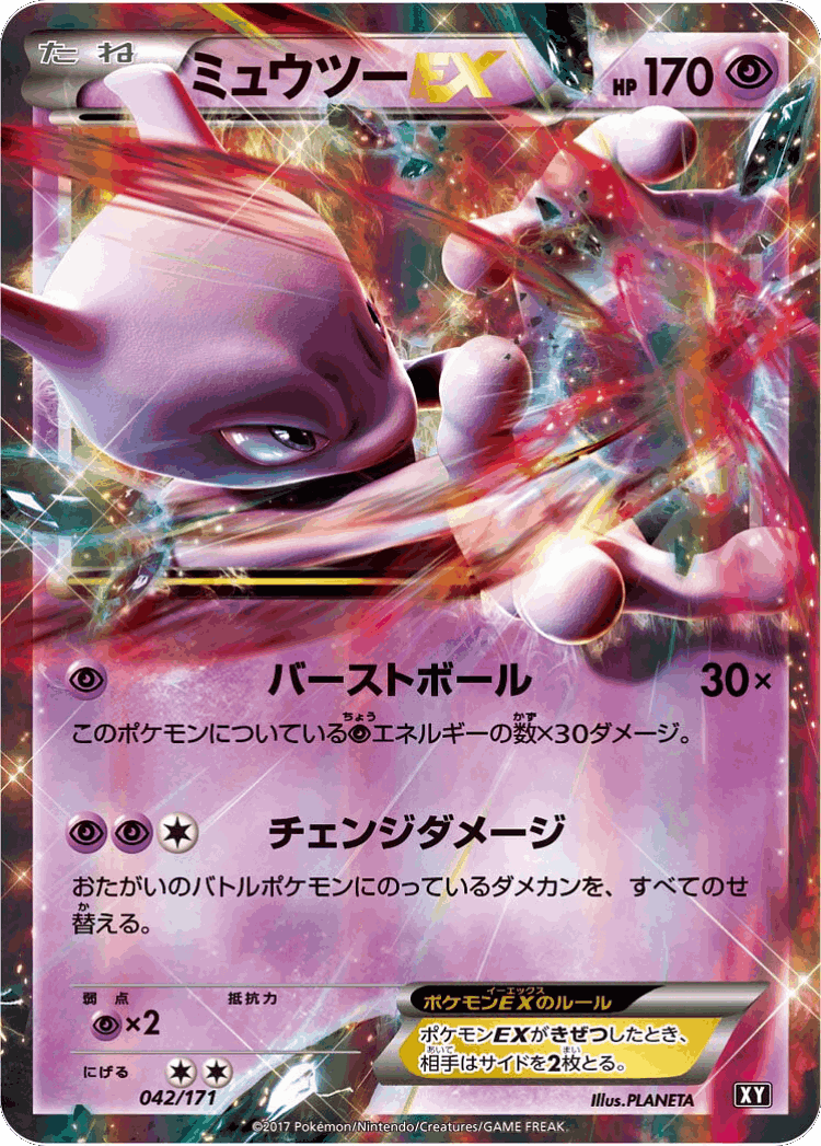 Mewtwo-EX #42 from The Best of XY - Illustrated by PLANETA