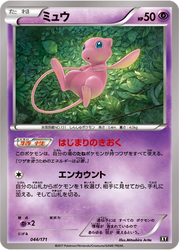 Mew The Best of XY card