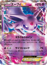 Espeon-EX The Best of XY card
