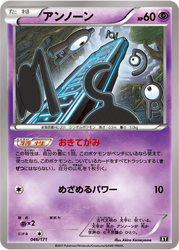Unown The Best of XY card