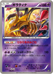 Giratina The Best of XY card