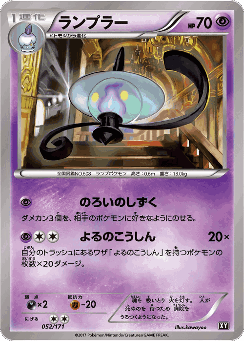 Lampent 52, The Best of XY