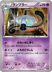Lampent The Best of XY card